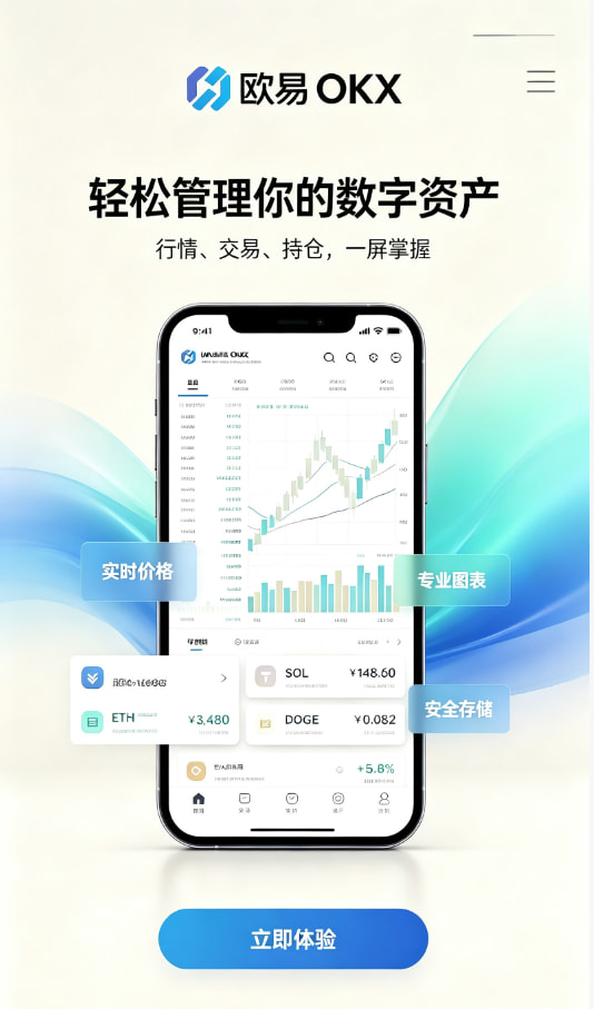 下载欧交易所官方使用示意图一
